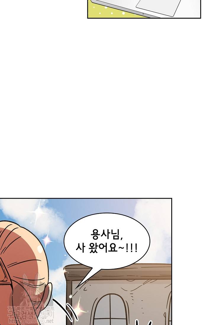 FFF급 관심용사 6화 15