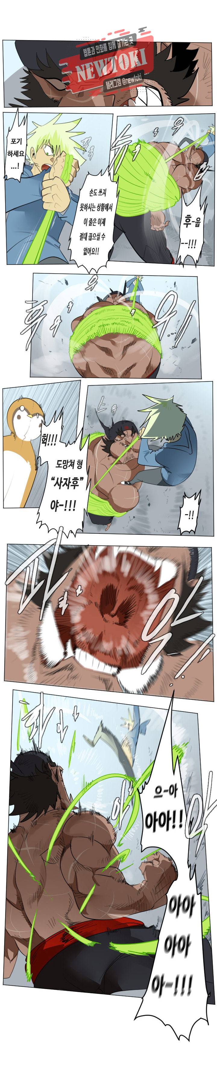 얼티미터 150화 1