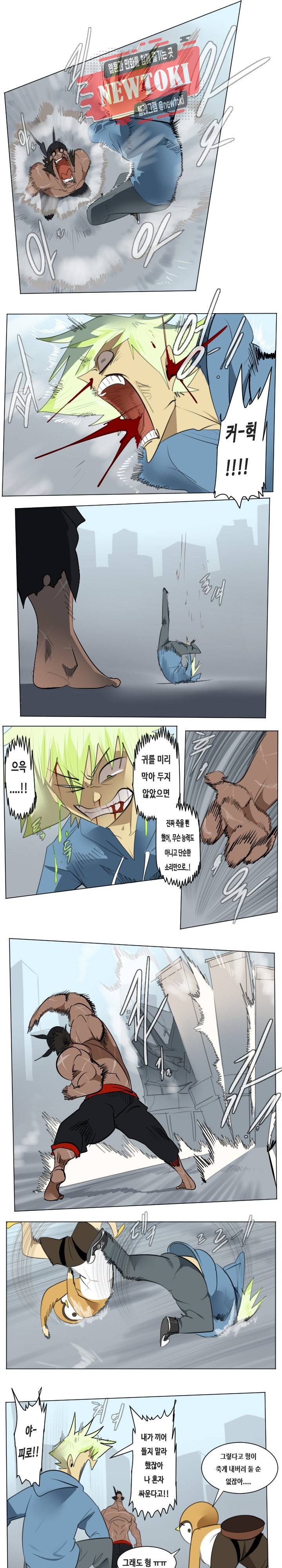 얼티미터 150화 2