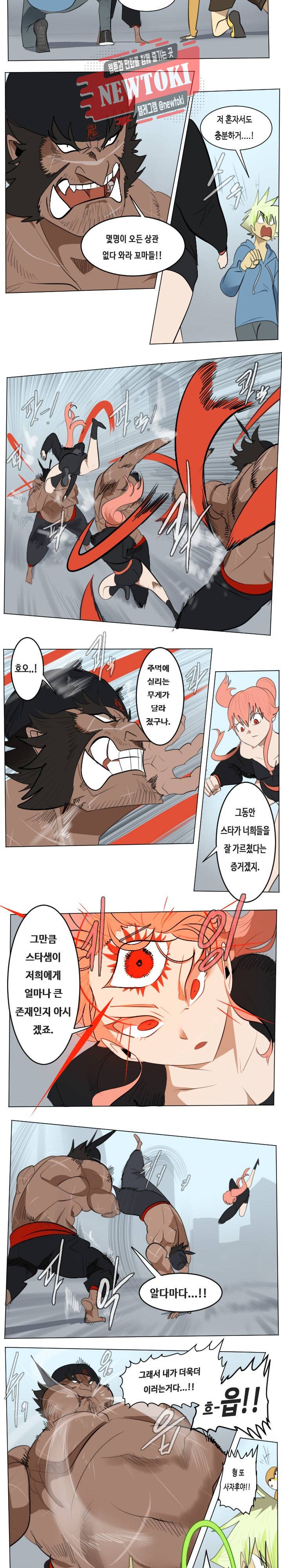 얼티미터 150화 3