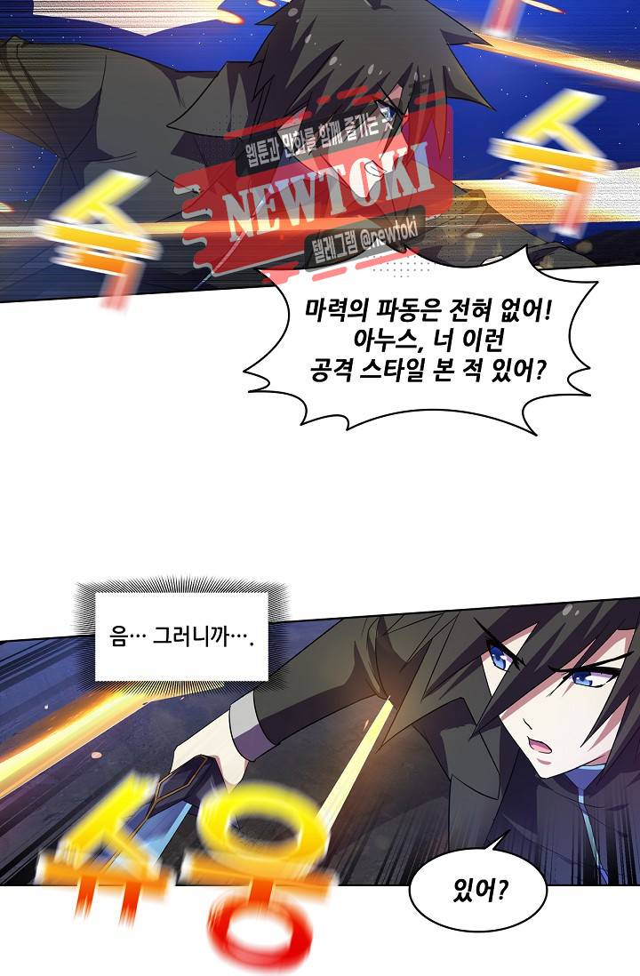 성검의 신전 89화 4