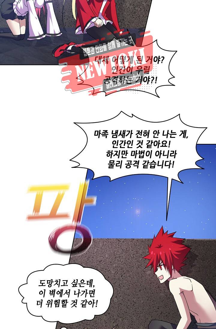 성검의 신전 89화 6