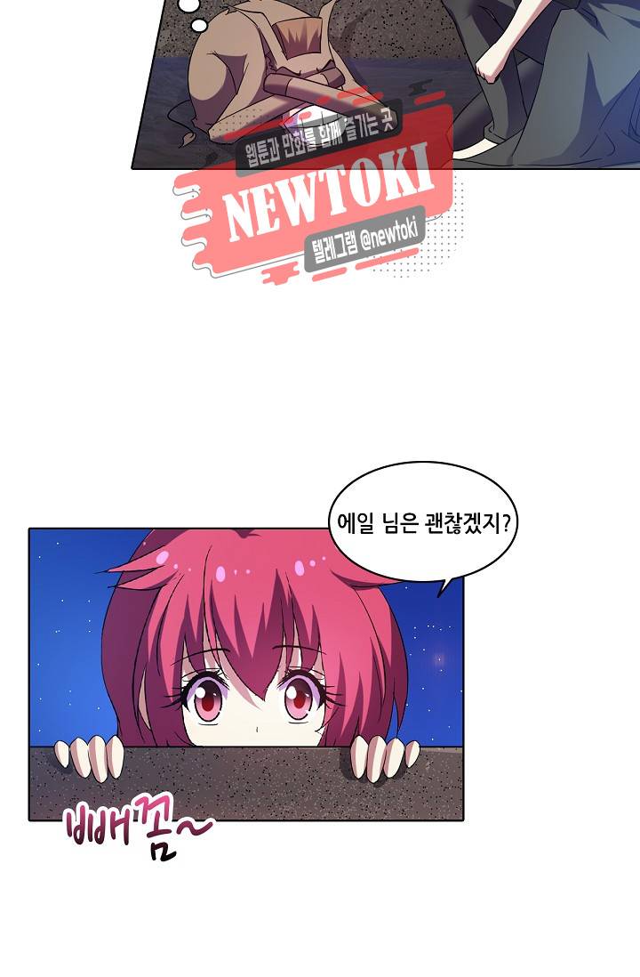 성검의 신전 89화 7
