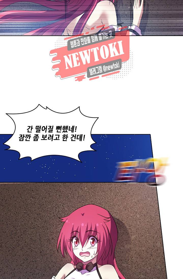 성검의 신전 89화 9