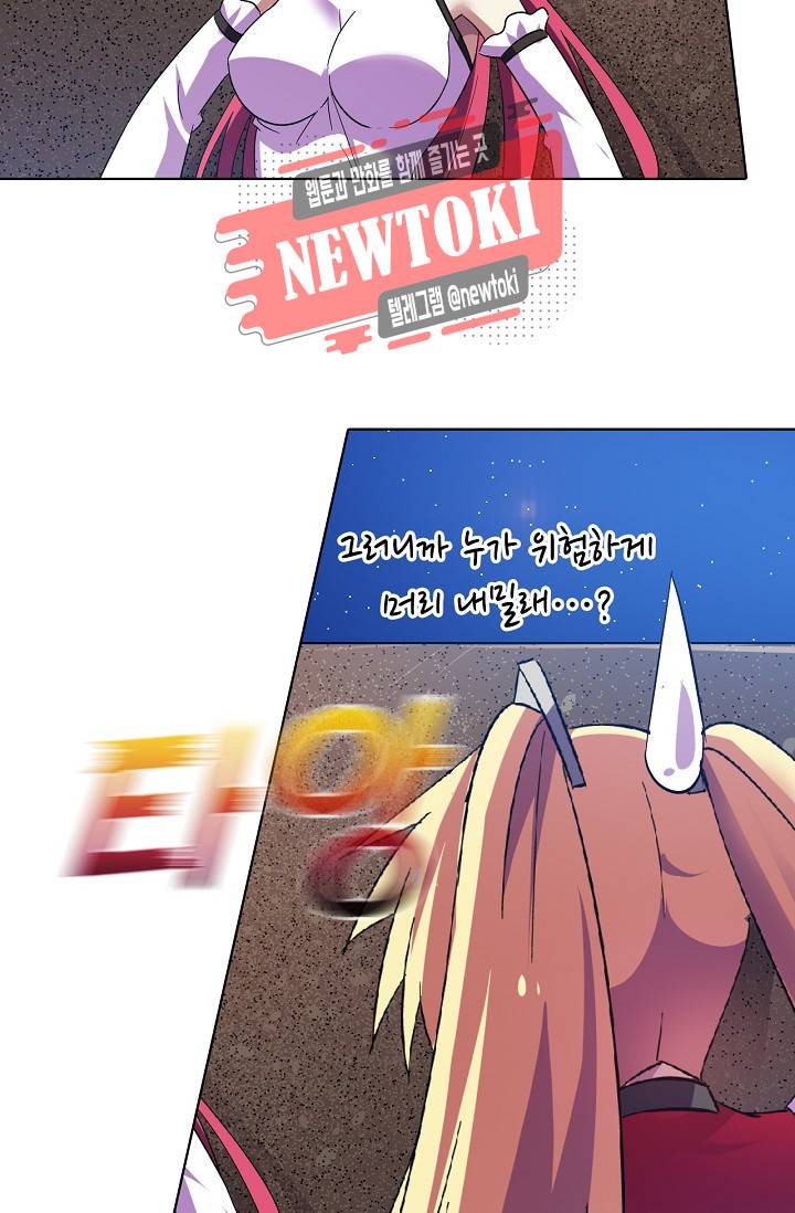 성검의 신전 89화 10