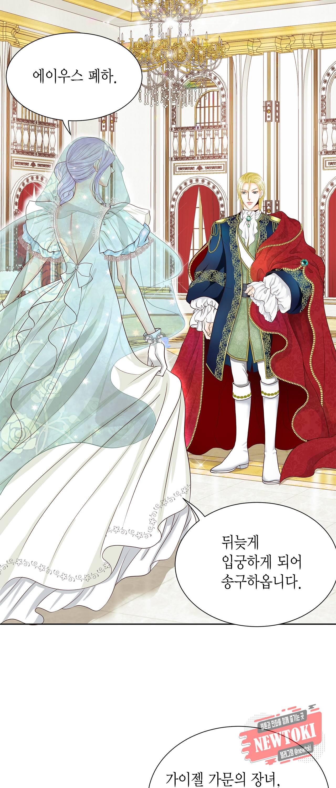 Conrad (콘라드) 20화 3