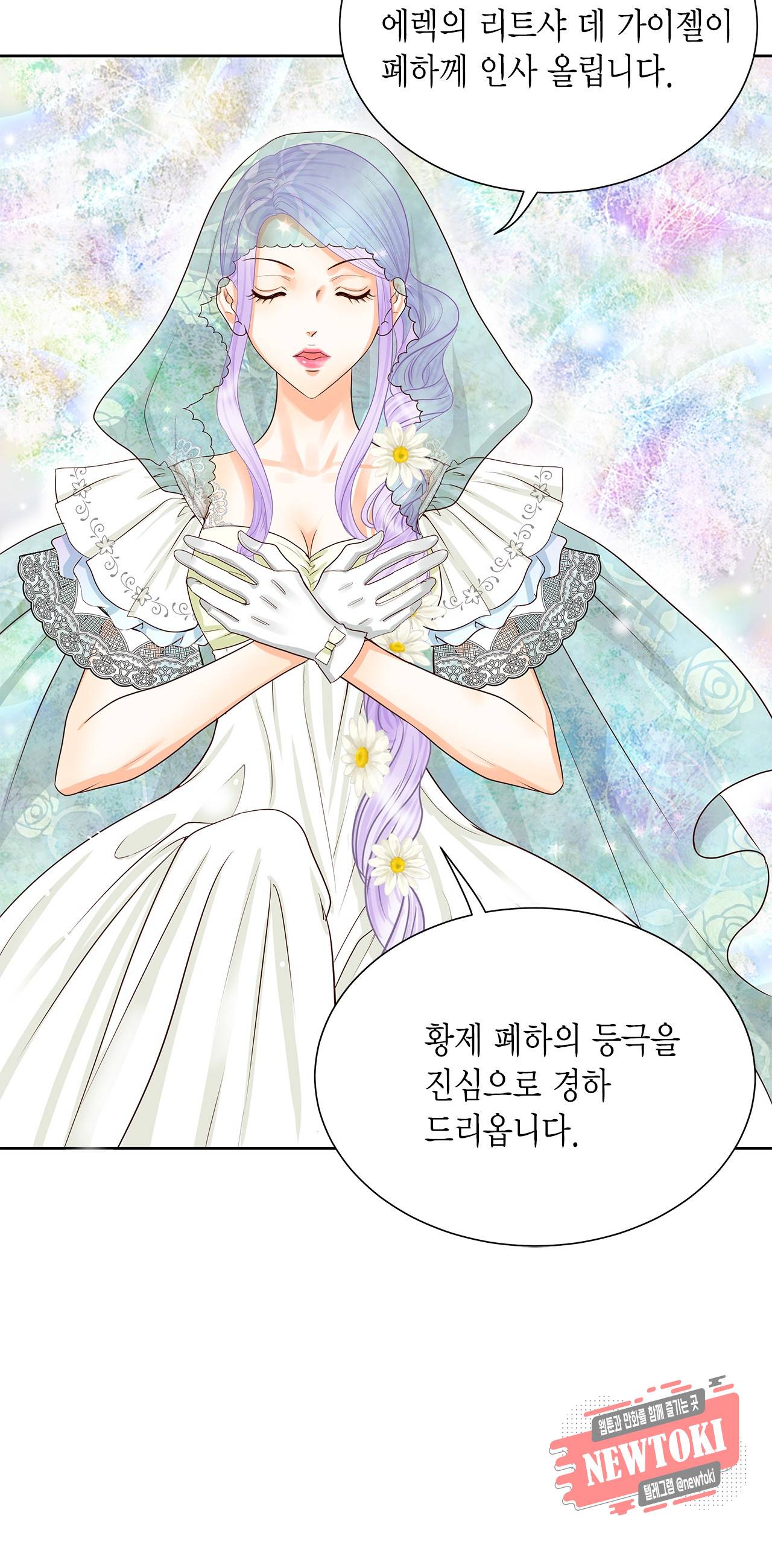 Conrad (콘라드) 20화 4