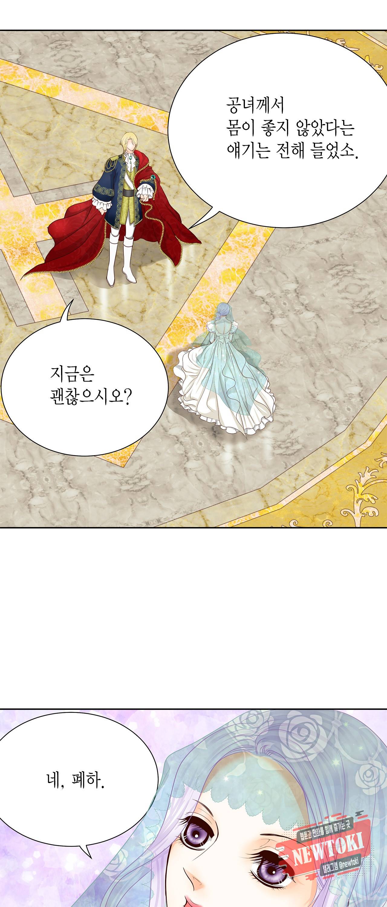 Conrad (콘라드) 20화 5