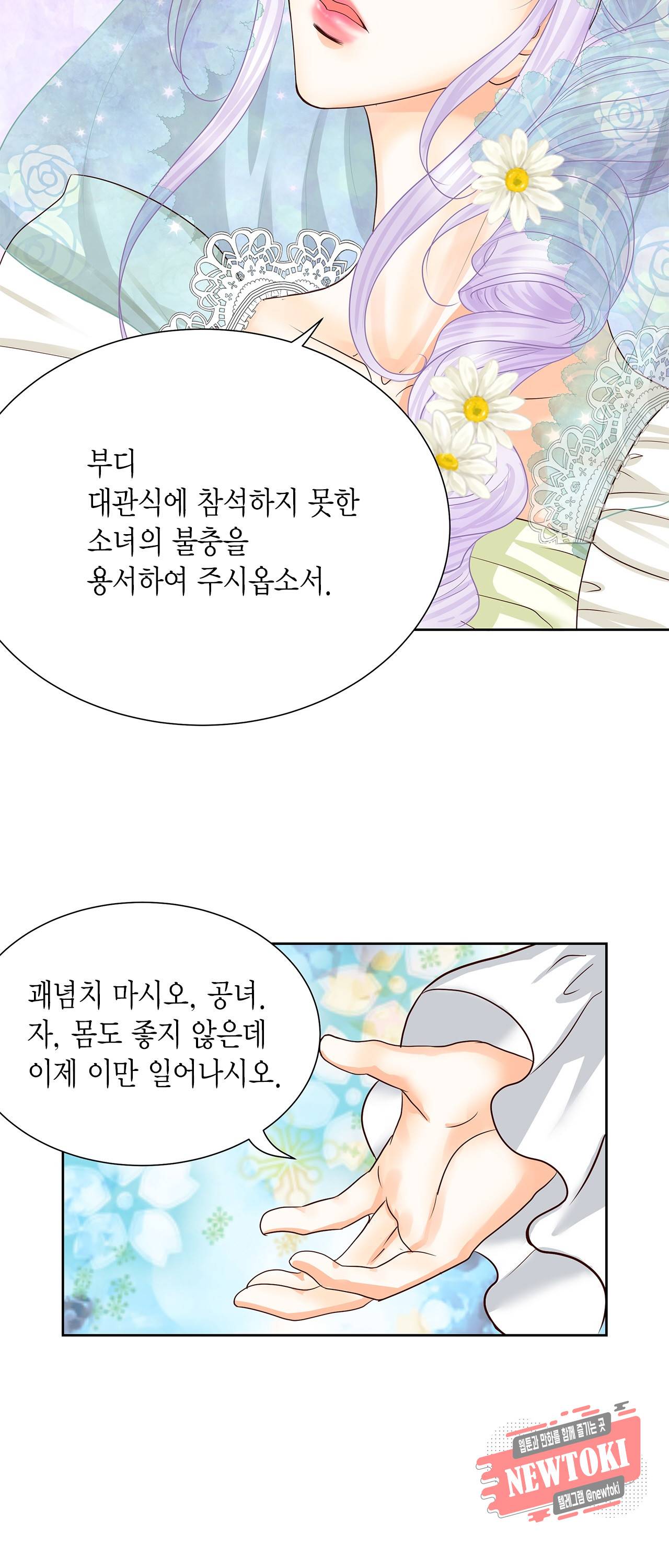 Conrad (콘라드) 20화 6