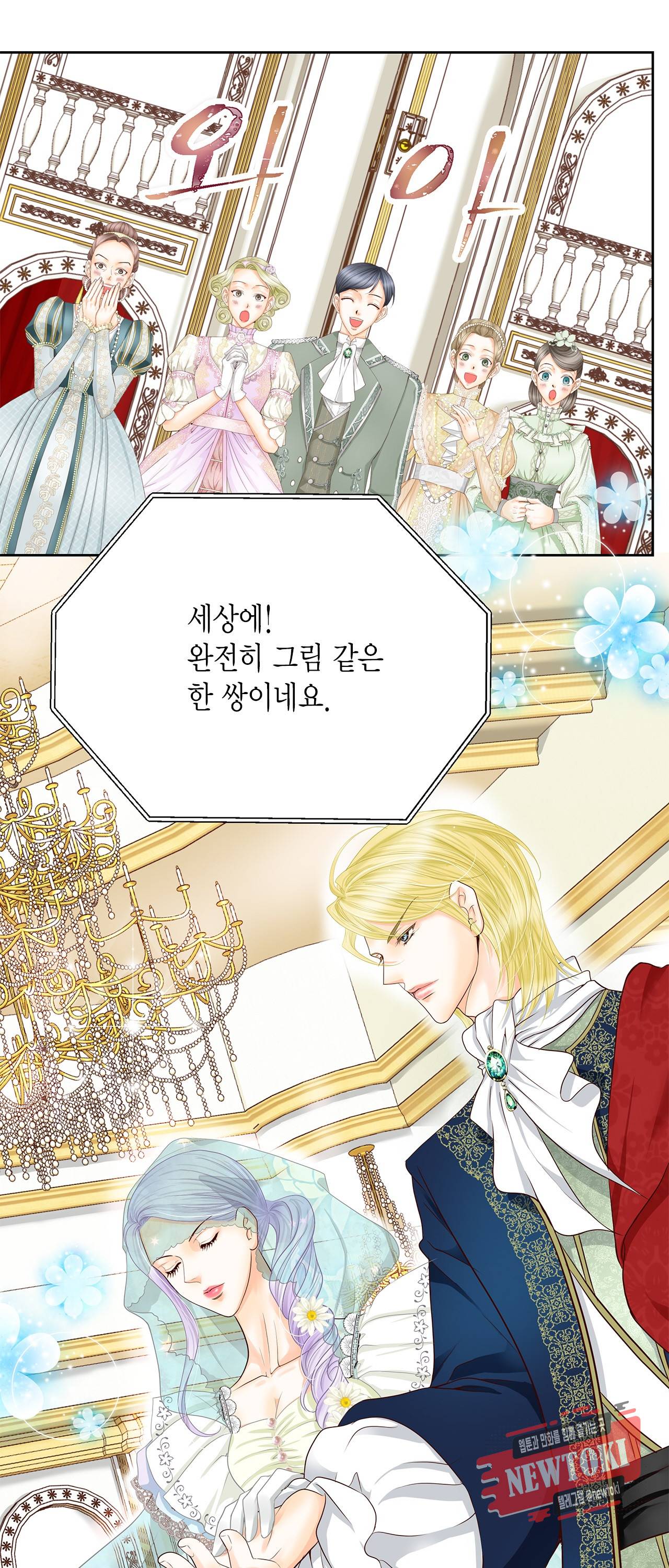 Conrad (콘라드) 20화 8