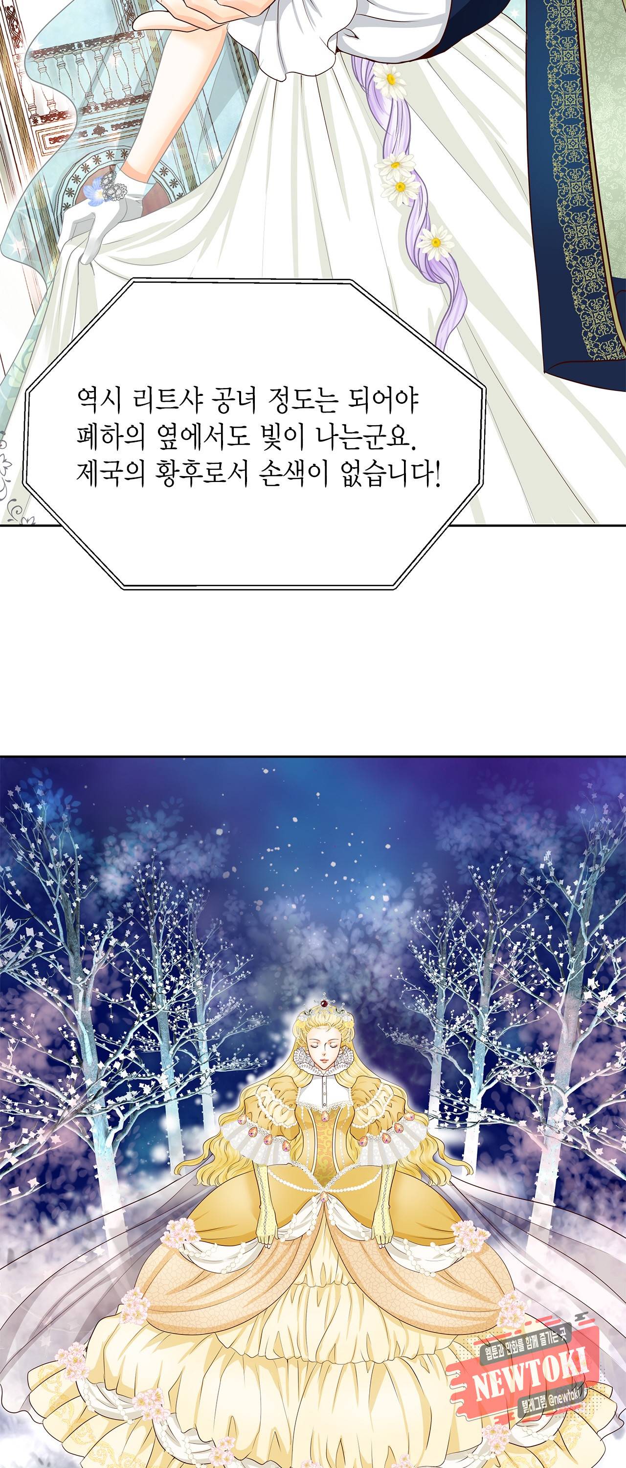 Conrad (콘라드) 20화 9