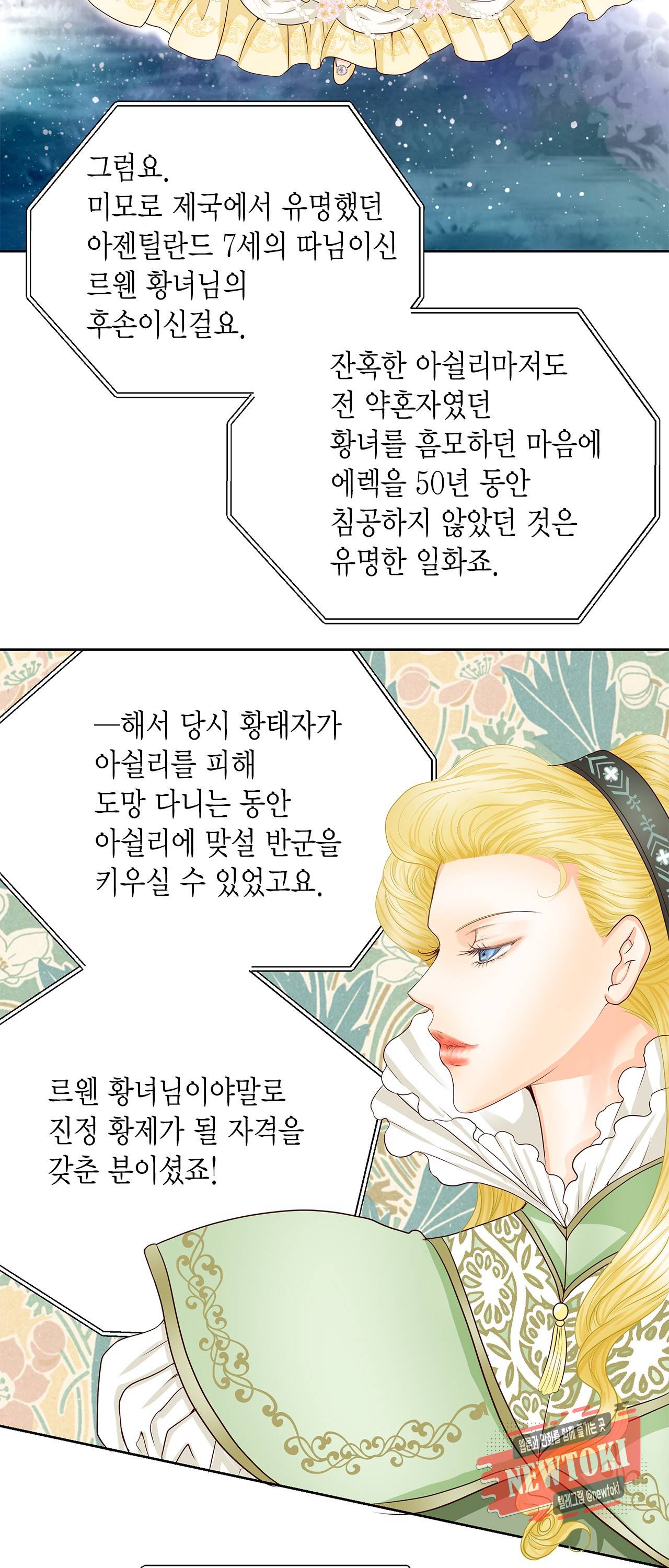 Conrad (콘라드) 20화 10