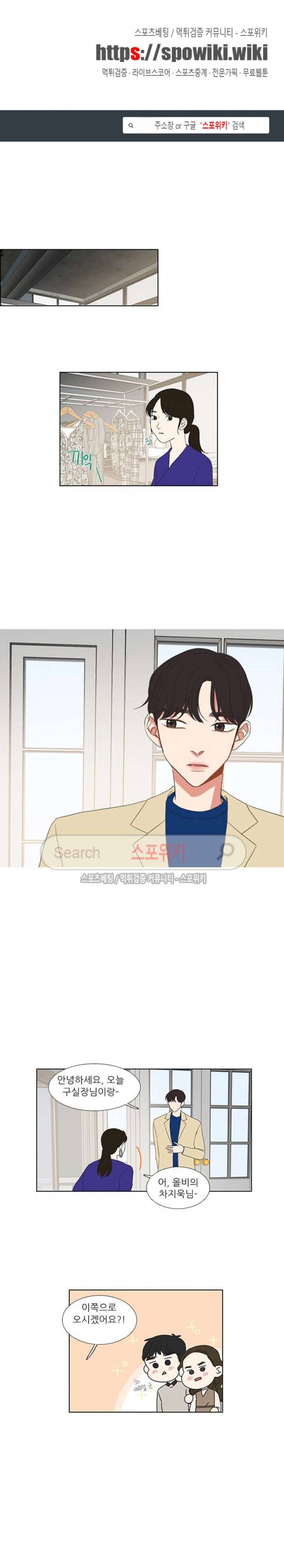 겟 레디 위드 미 50화 1