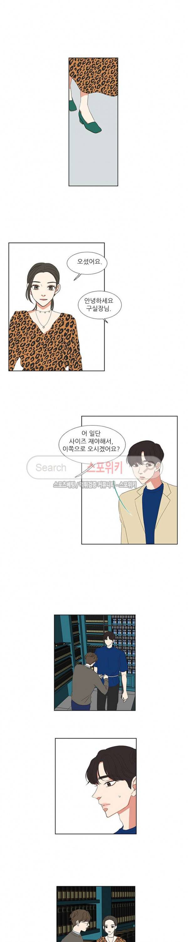겟 레디 위드 미 50화 2