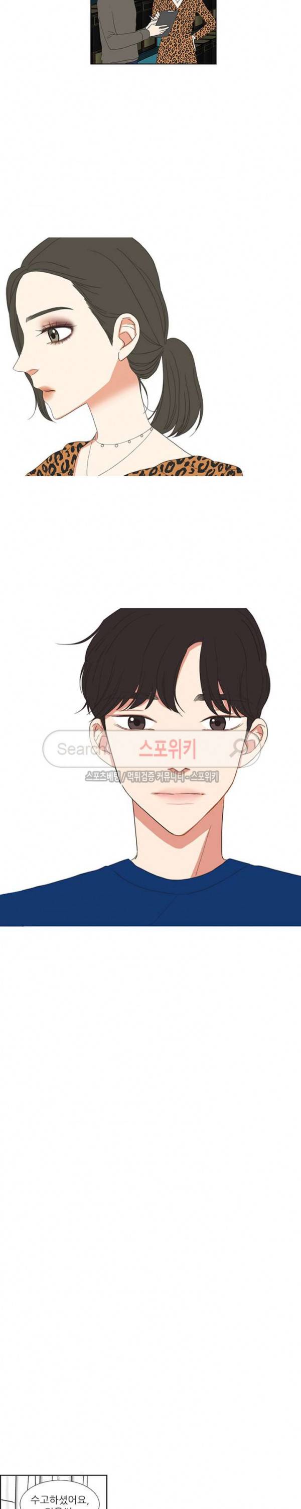 겟 레디 위드 미 50화 3