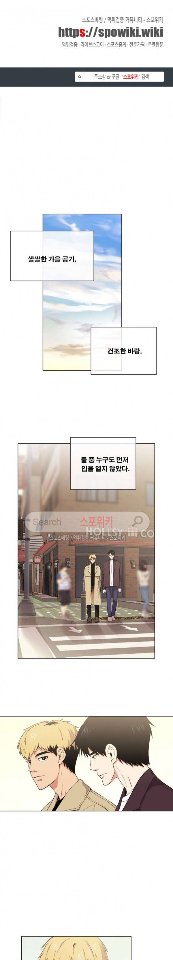 오해가 계속되면 오예입니다 62화 1