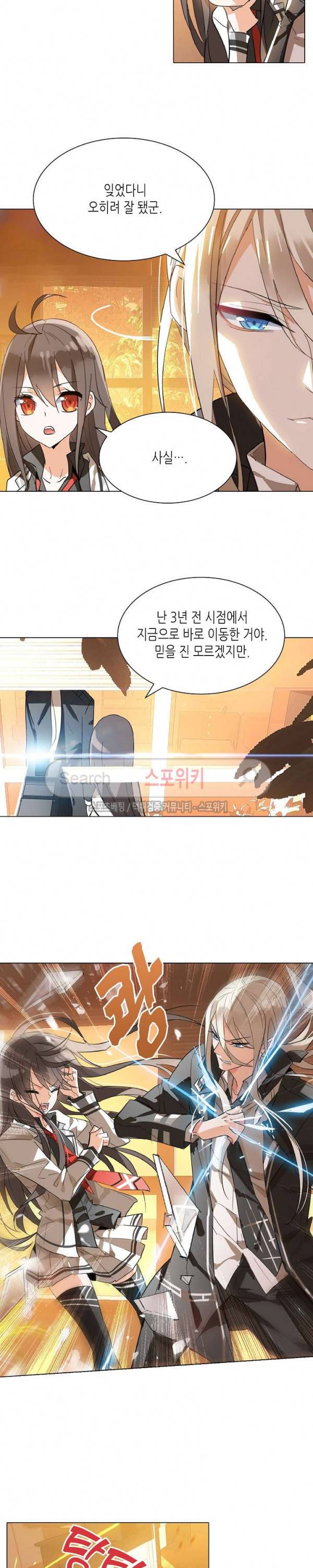 전설의 용사 48화 2