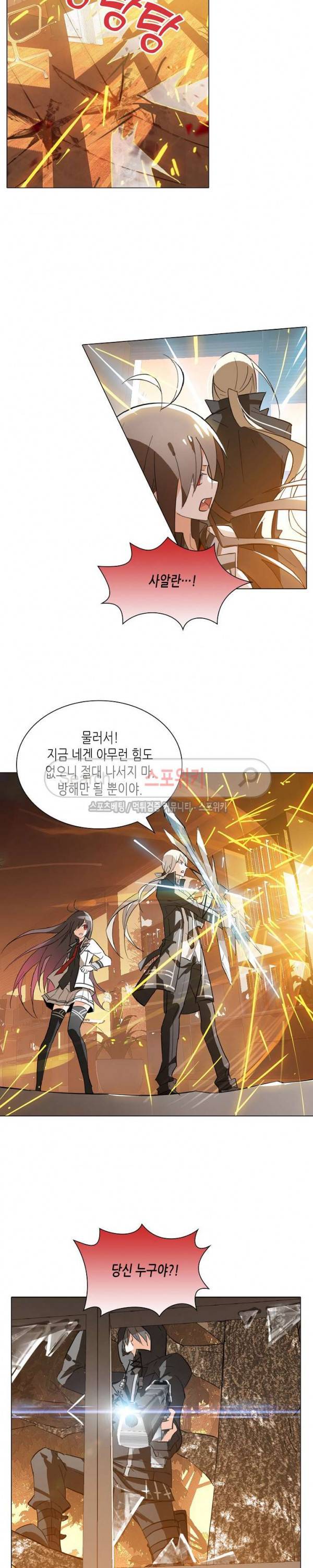 전설의 용사 48화 3
