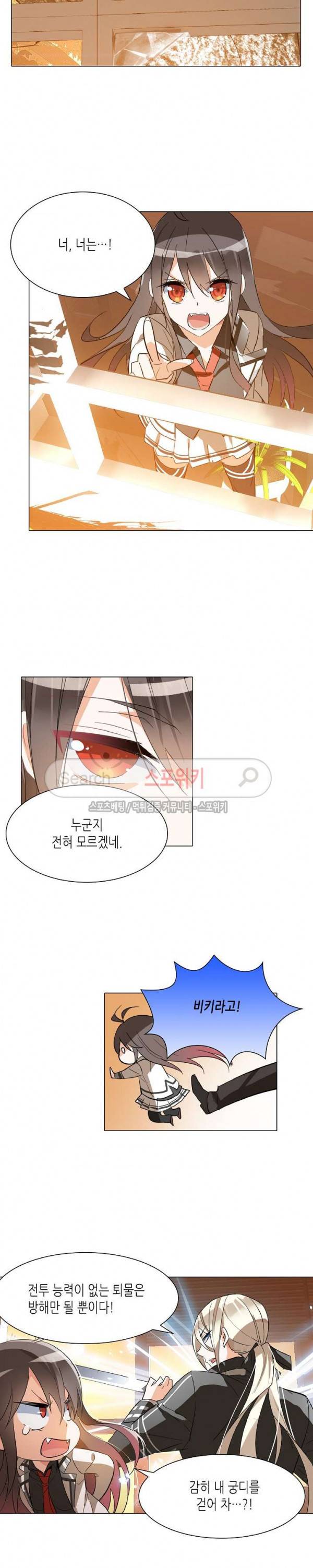 전설의 용사 48화 4
