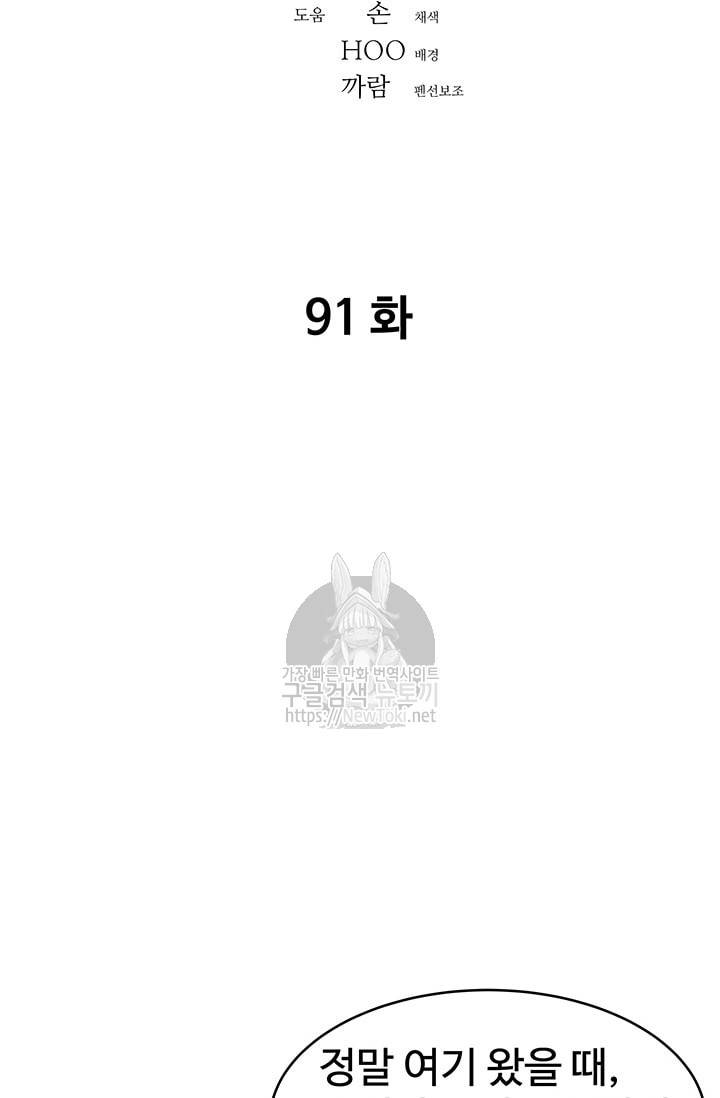 아비무쌍 91화 2
