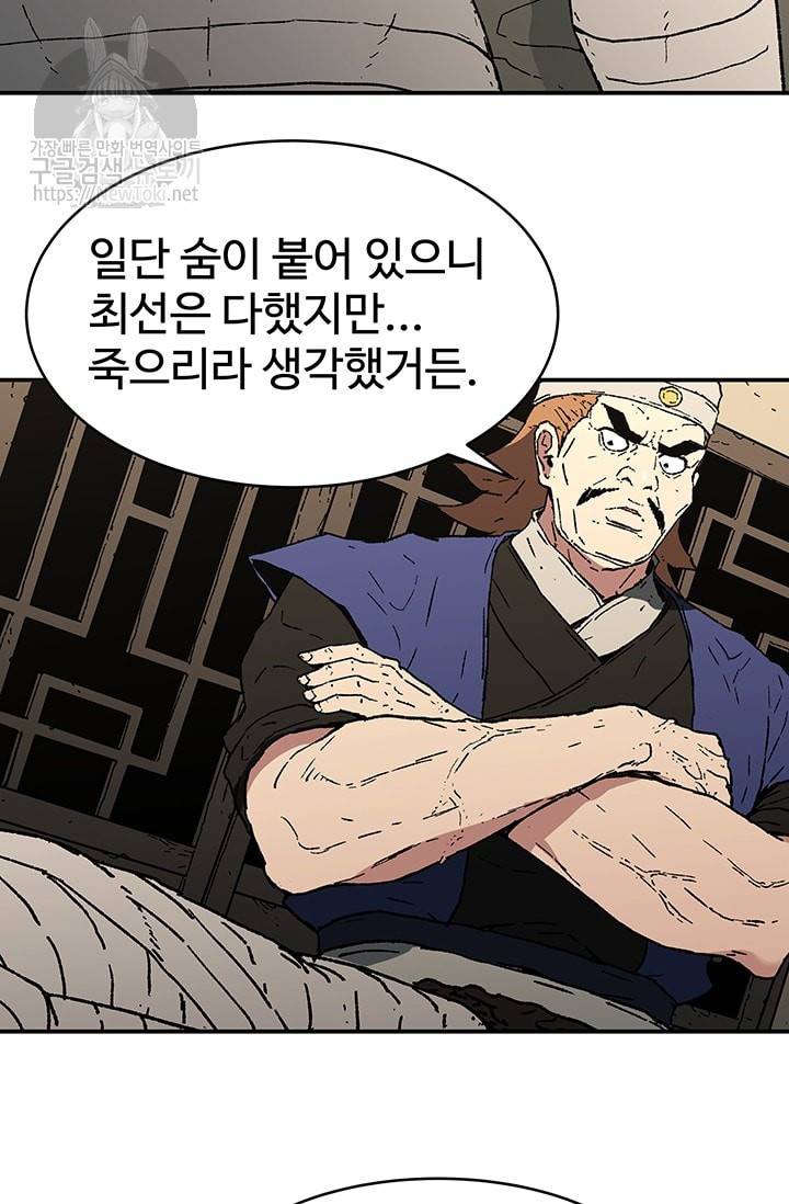 아비무쌍 91화 4