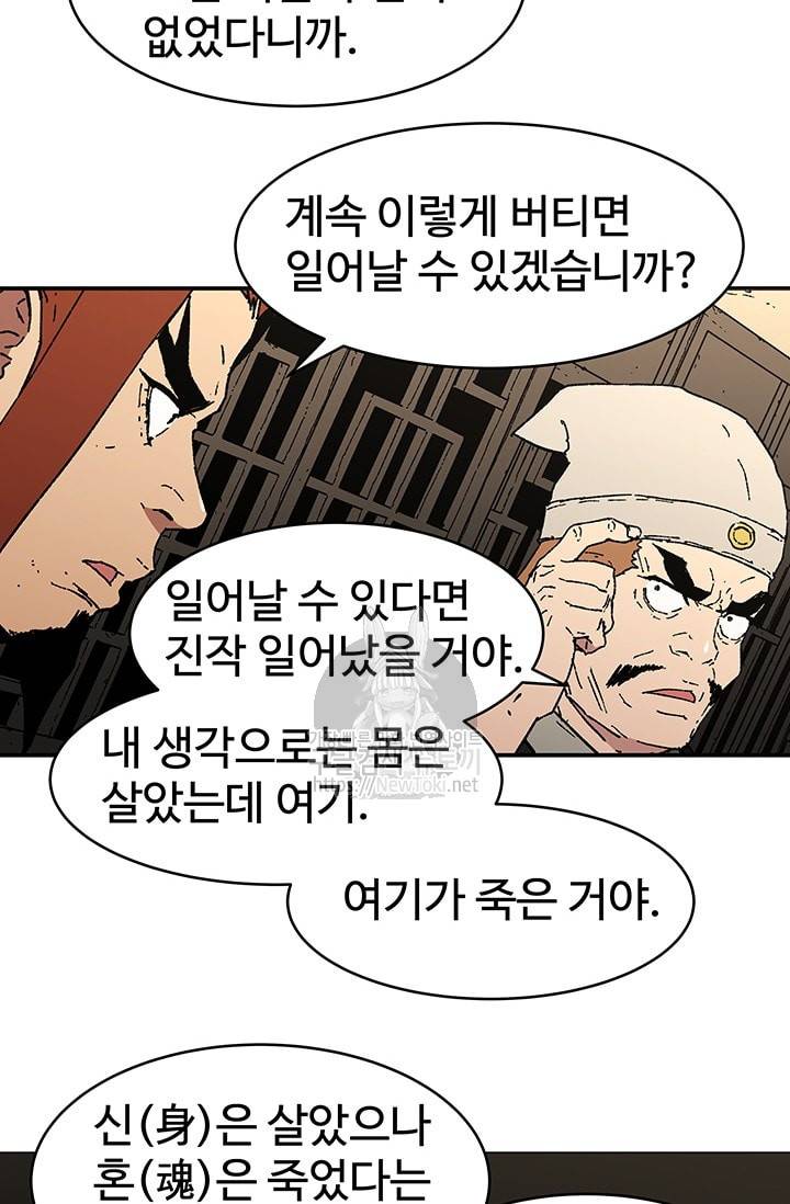 아비무쌍 91화 6