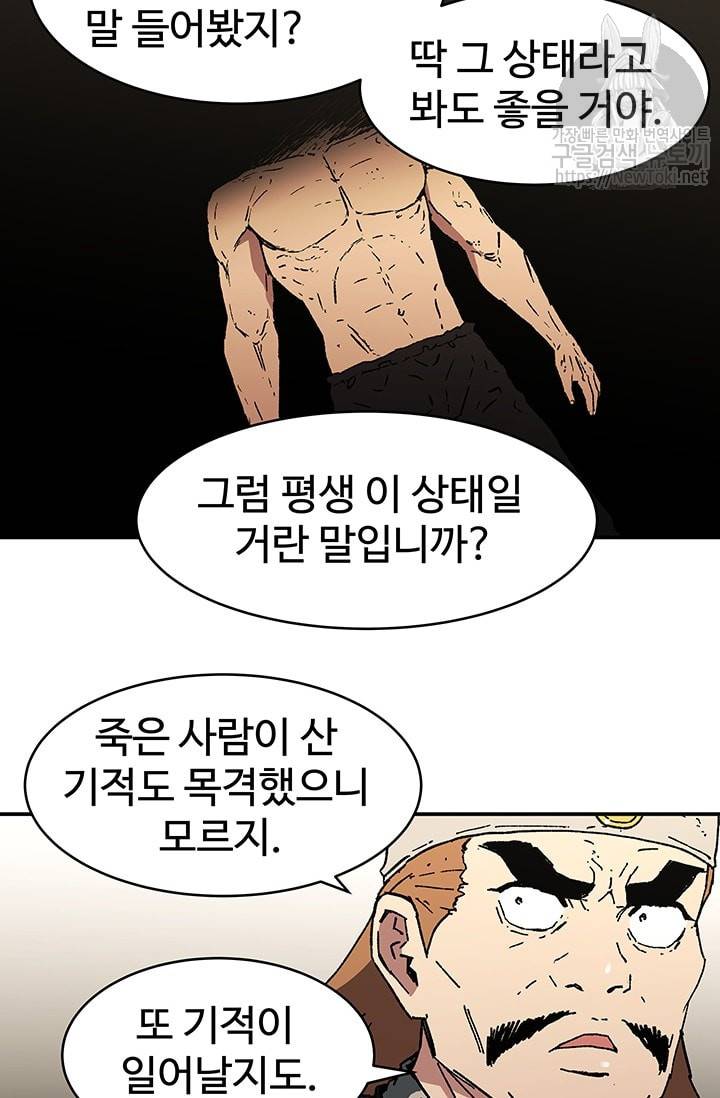 아비무쌍 91화 7