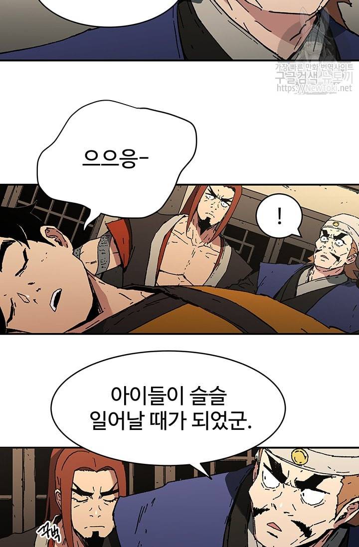아비무쌍 91화 8