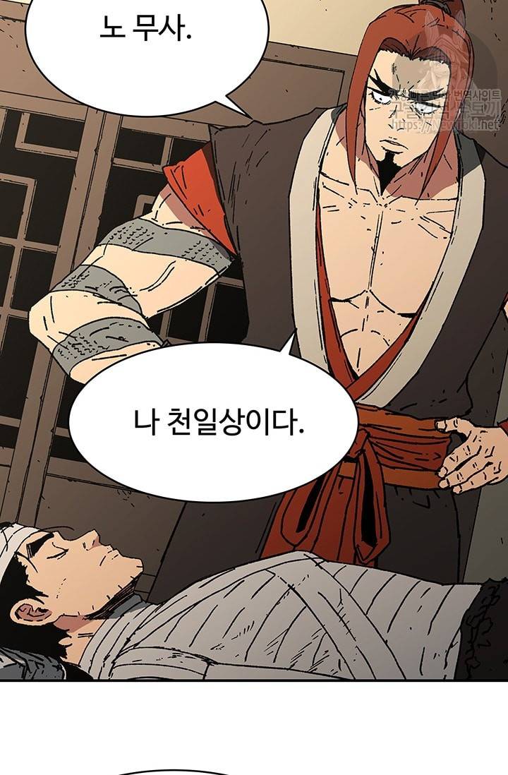 아비무쌍 91화 10