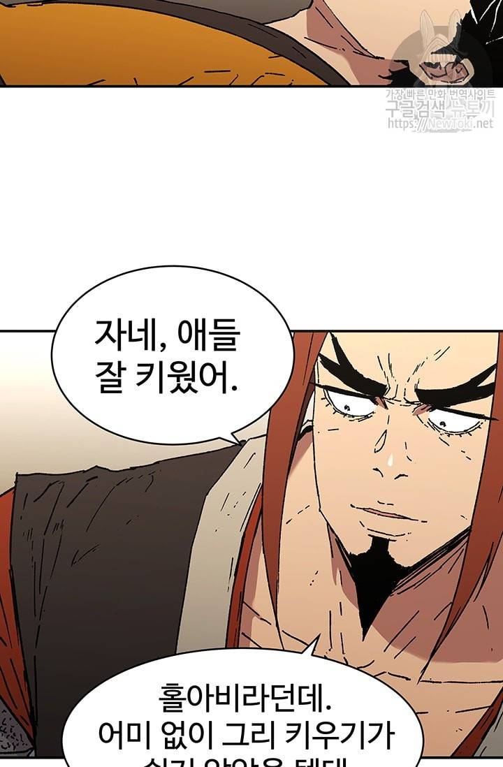 아비무쌍 91화 12