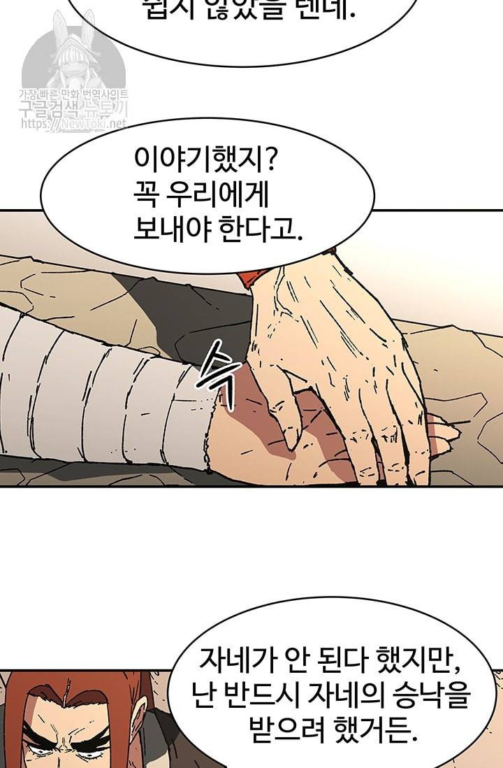 아비무쌍 91화 13