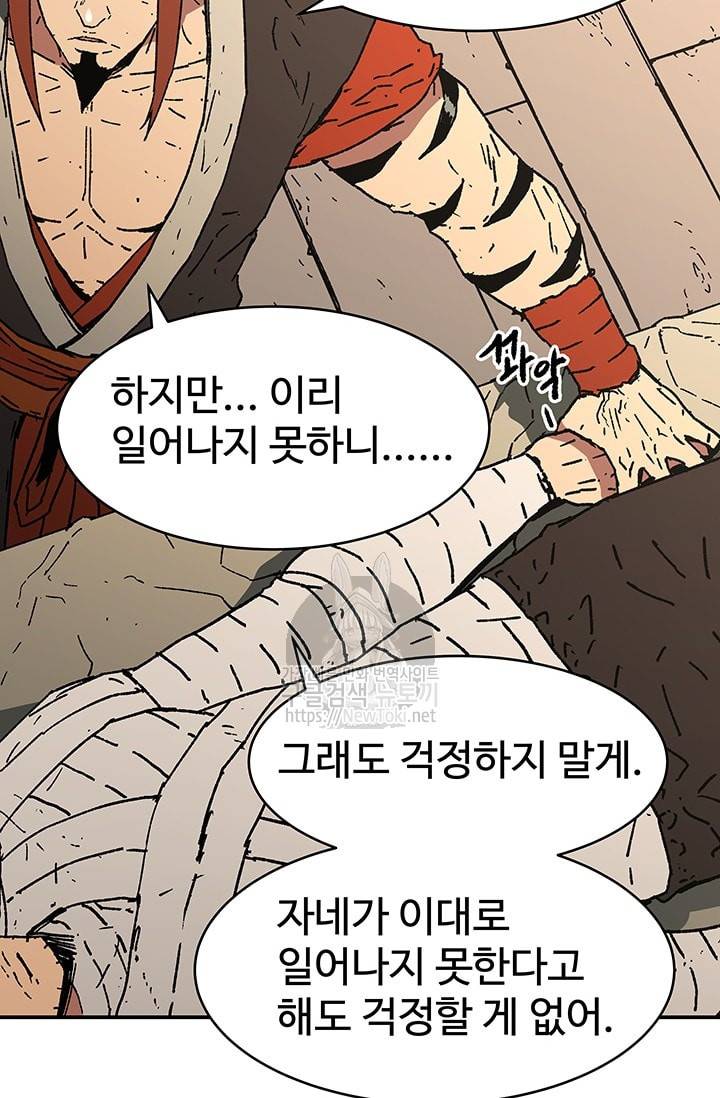 아비무쌍 91화 14