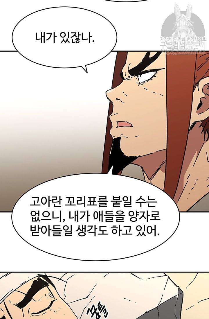 아비무쌍 91화 15