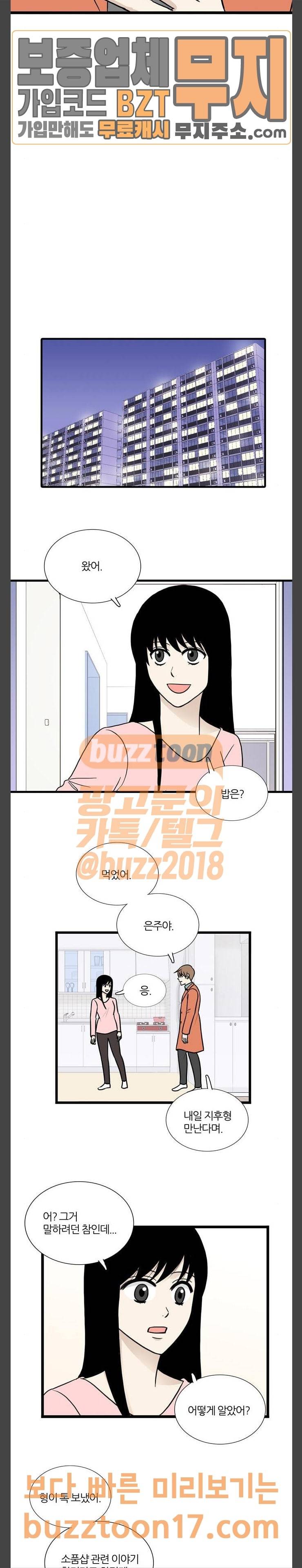 은주의 방 3부 86화 2