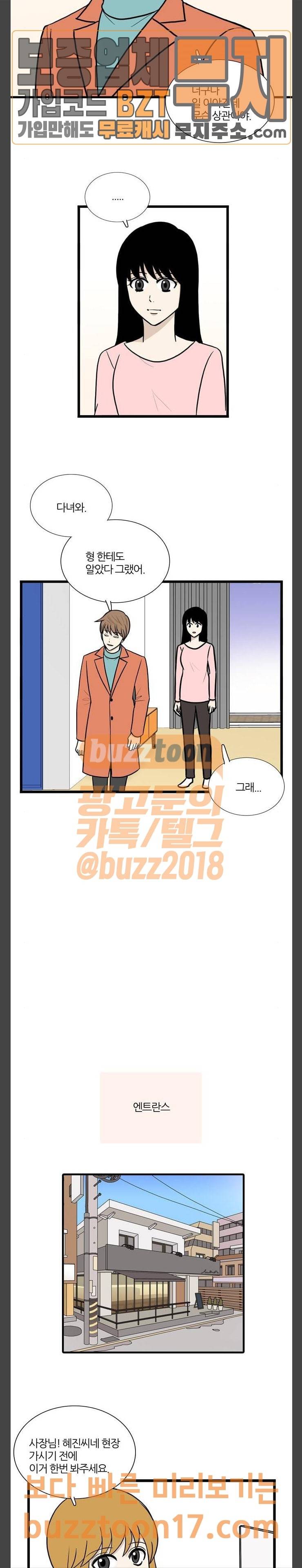 은주의 방 3부 86화 4