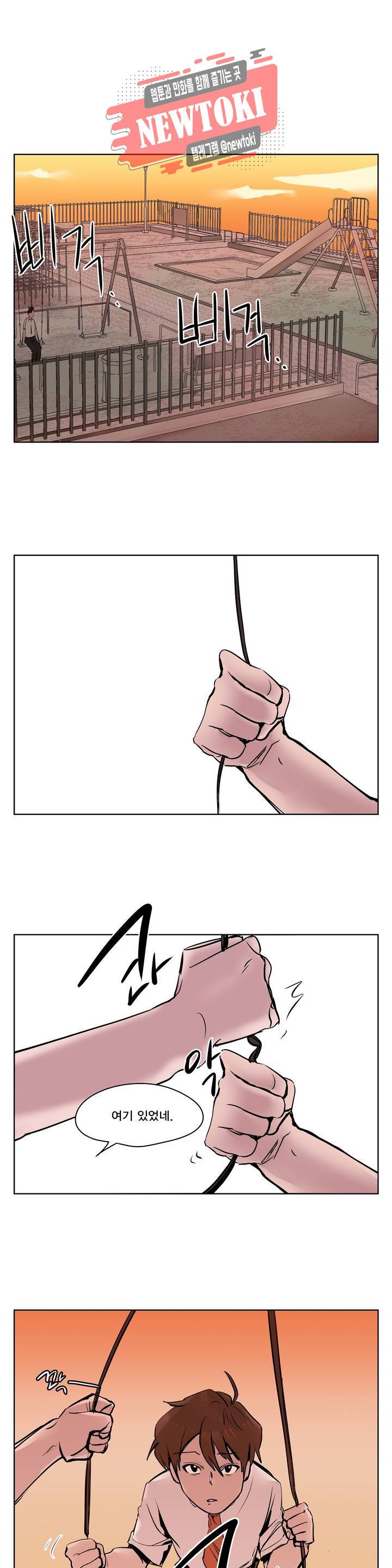 팬티요정 미미미 10화 1