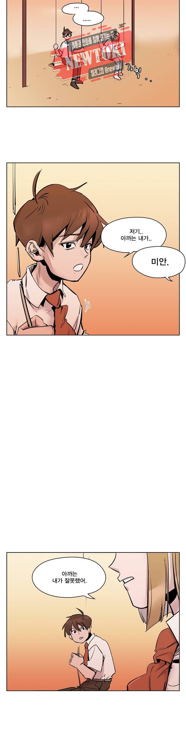 팬티요정 미미미 10화 3