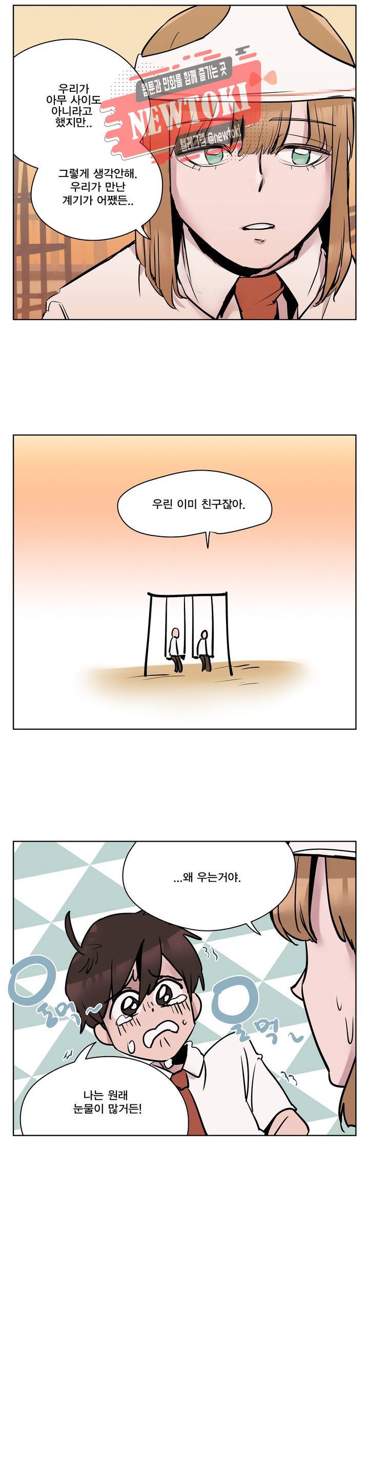 팬티요정 미미미 10화 4