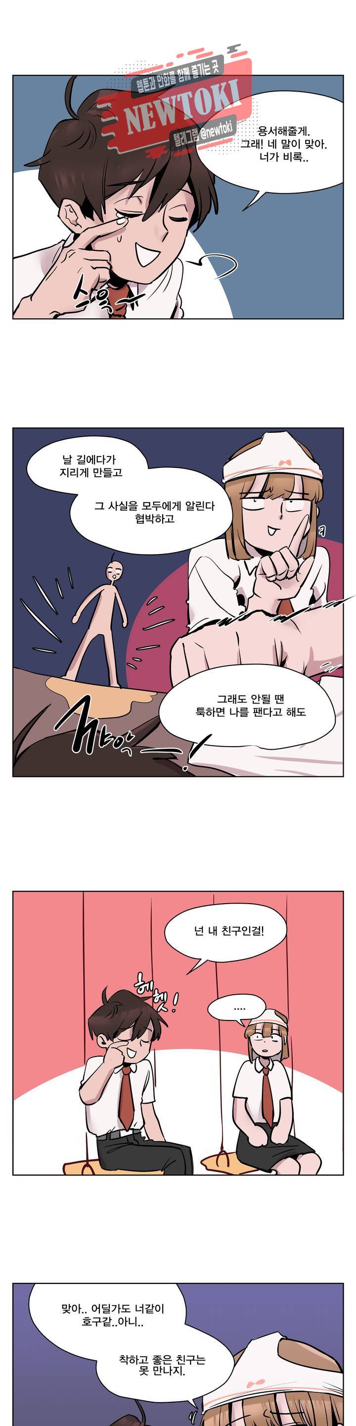 팬티요정 미미미 10화 5