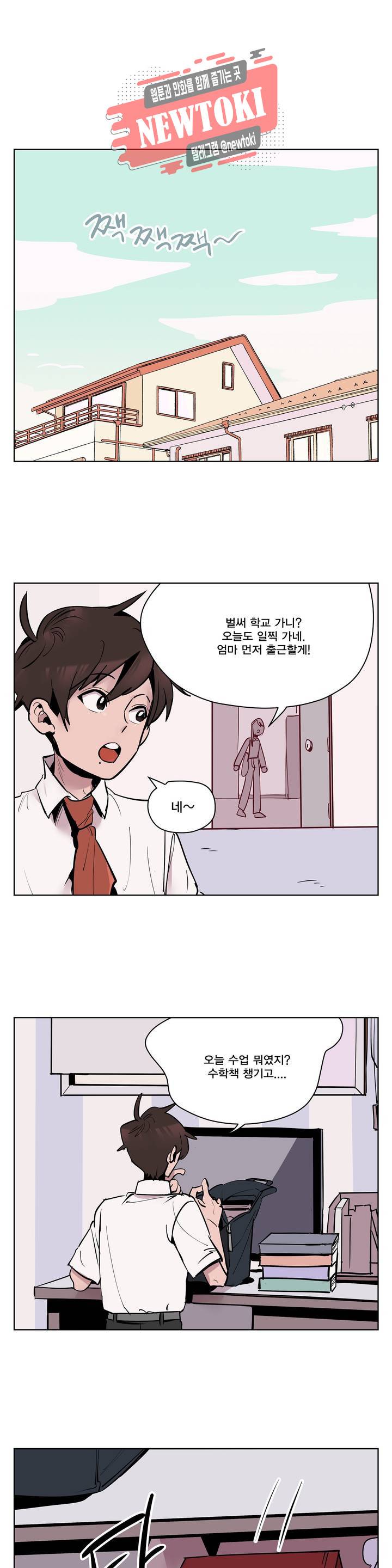 팬티요정 미미미 18화 1