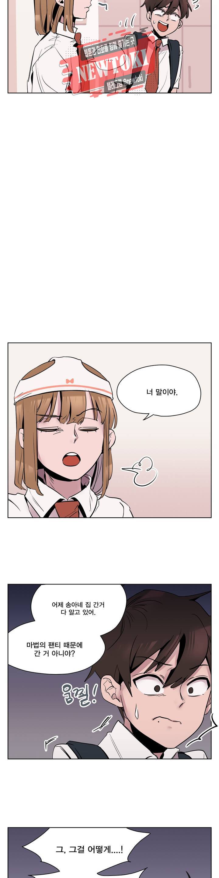 팬티요정 미미미 18화 5