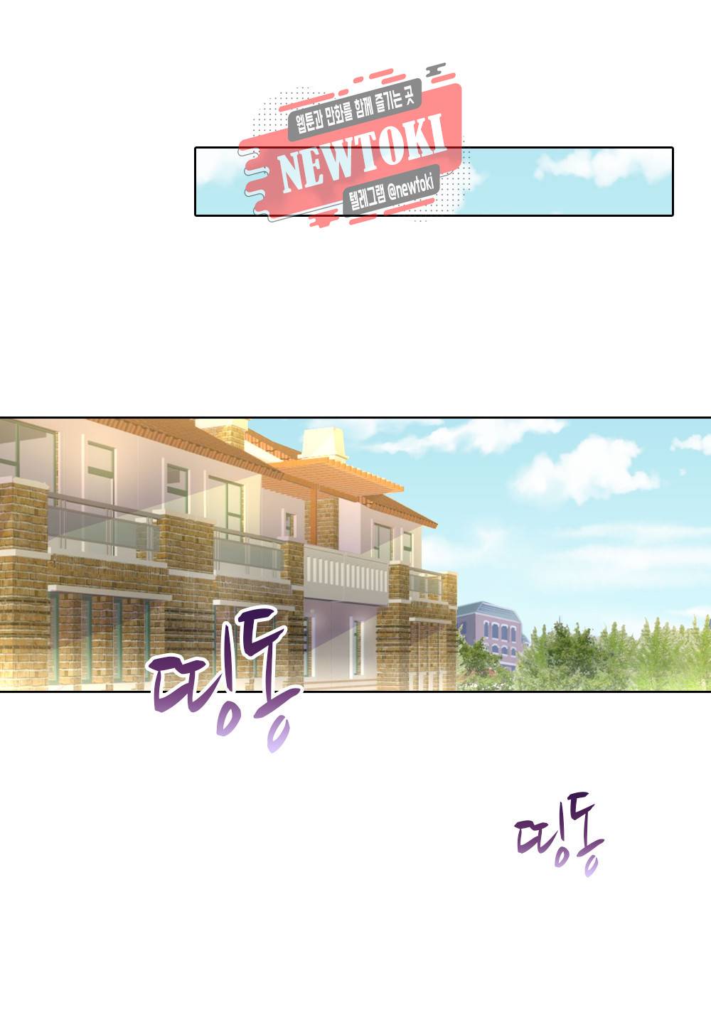 두 탕 뛰는 여신님 6화 2