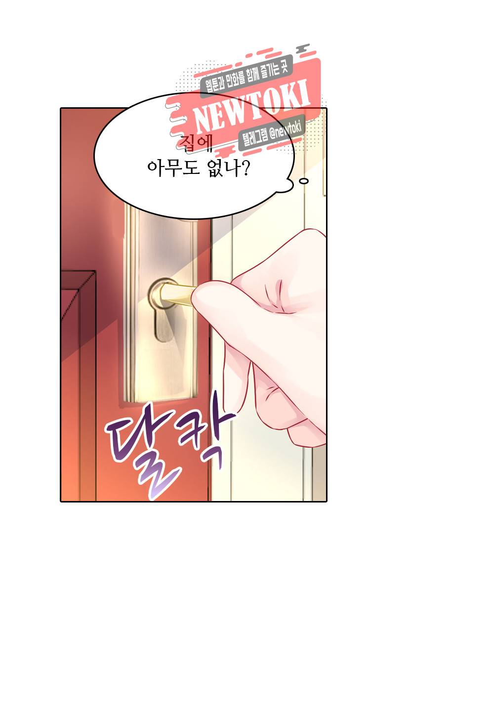 두 탕 뛰는 여신님 6화 3