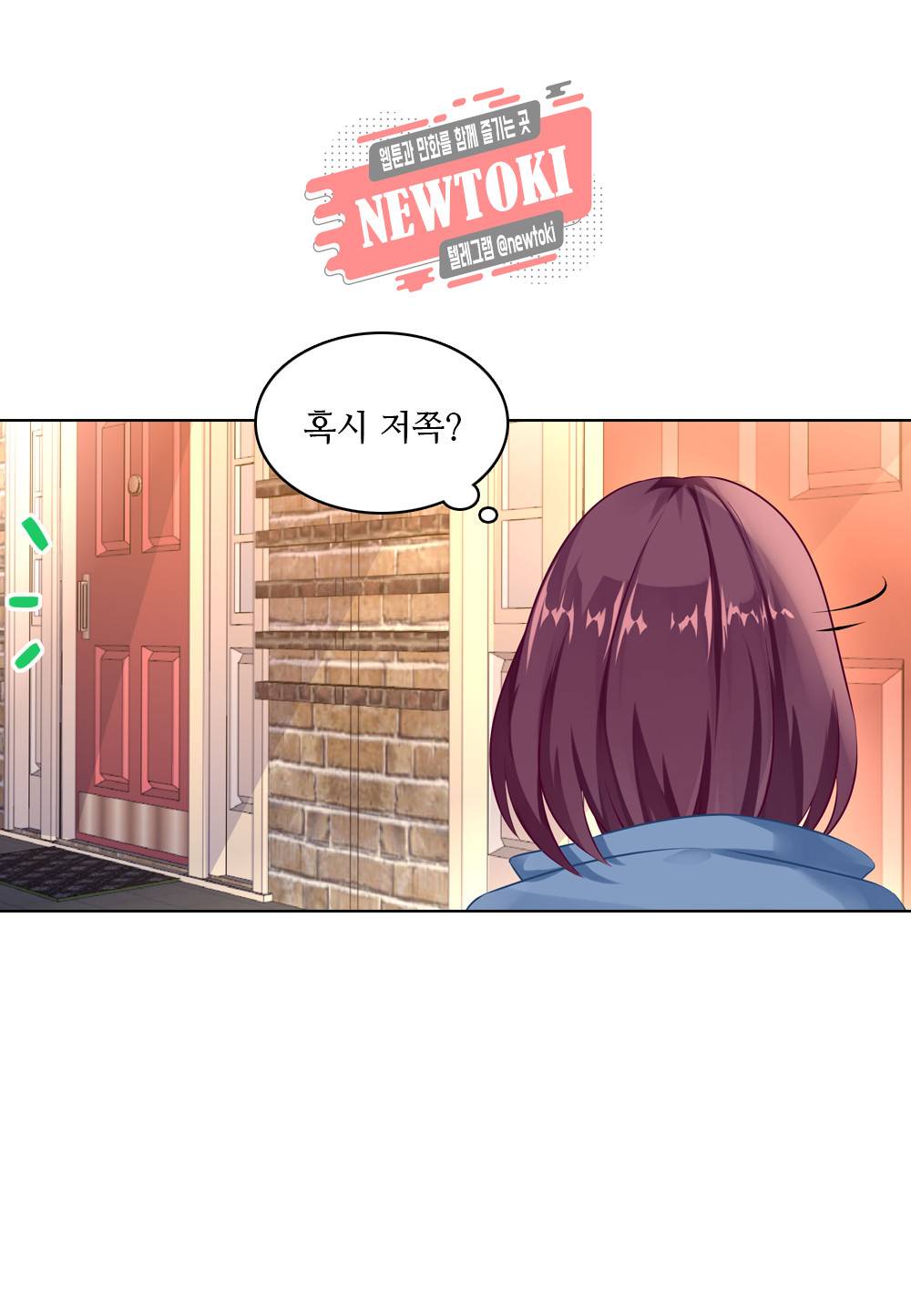 두 탕 뛰는 여신님 6화 5