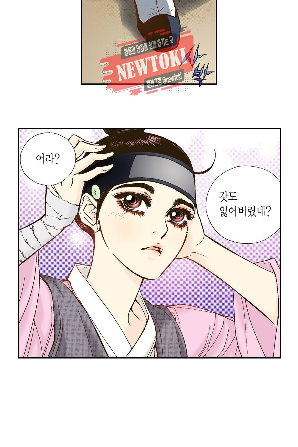 밤을 걷는 선비 6화 3