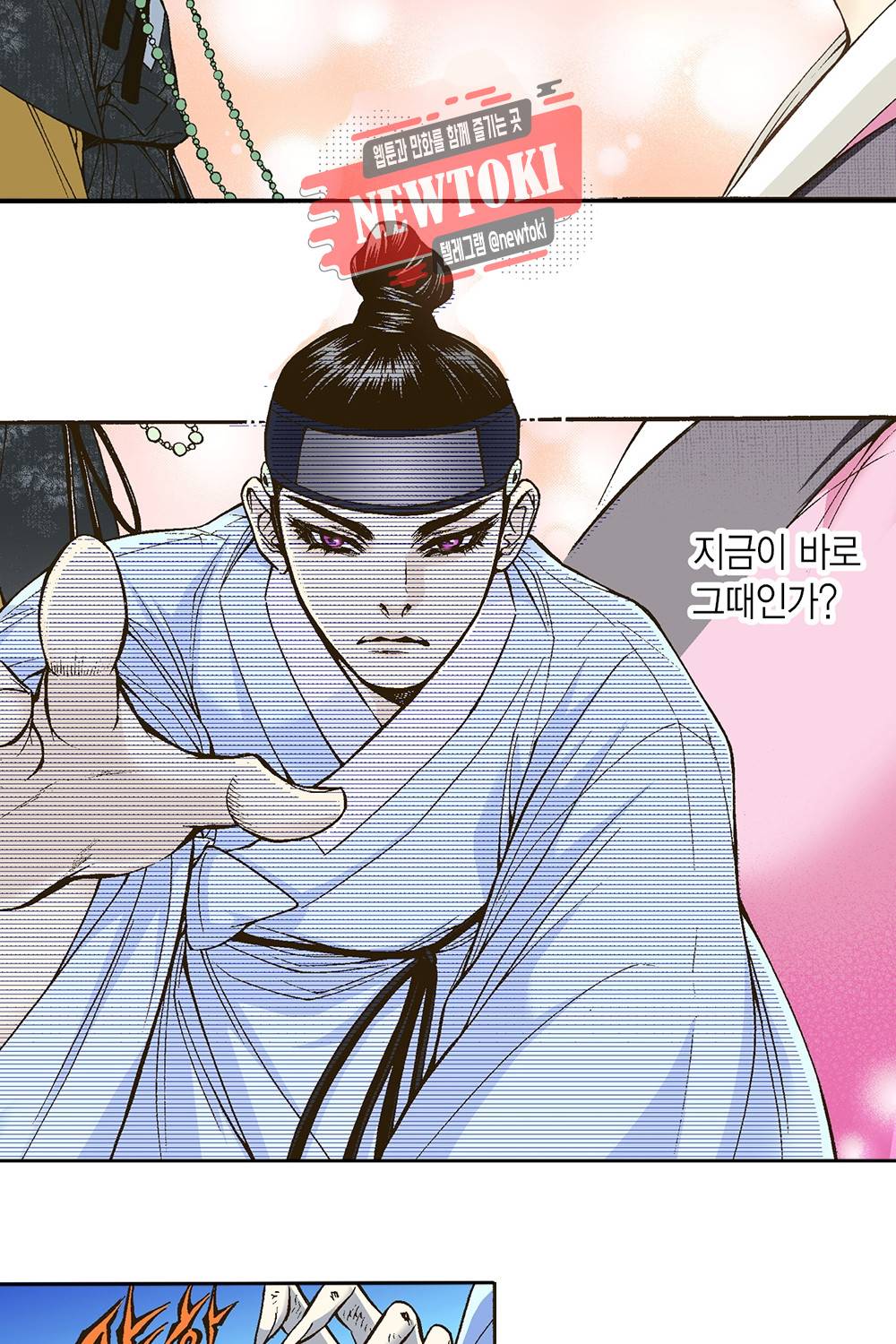 밤을 걷는 선비 6화 6