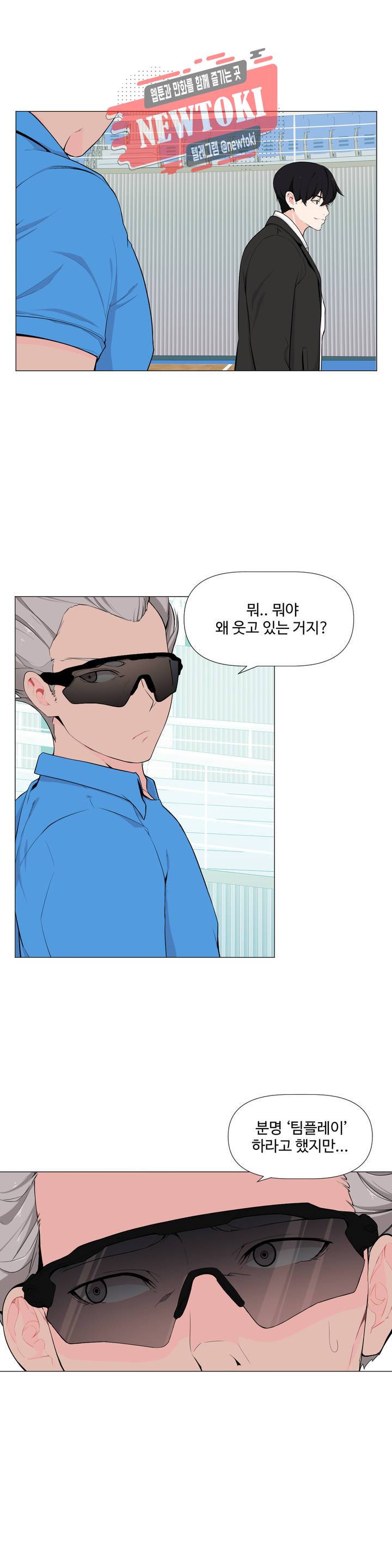 백코트 117화 1