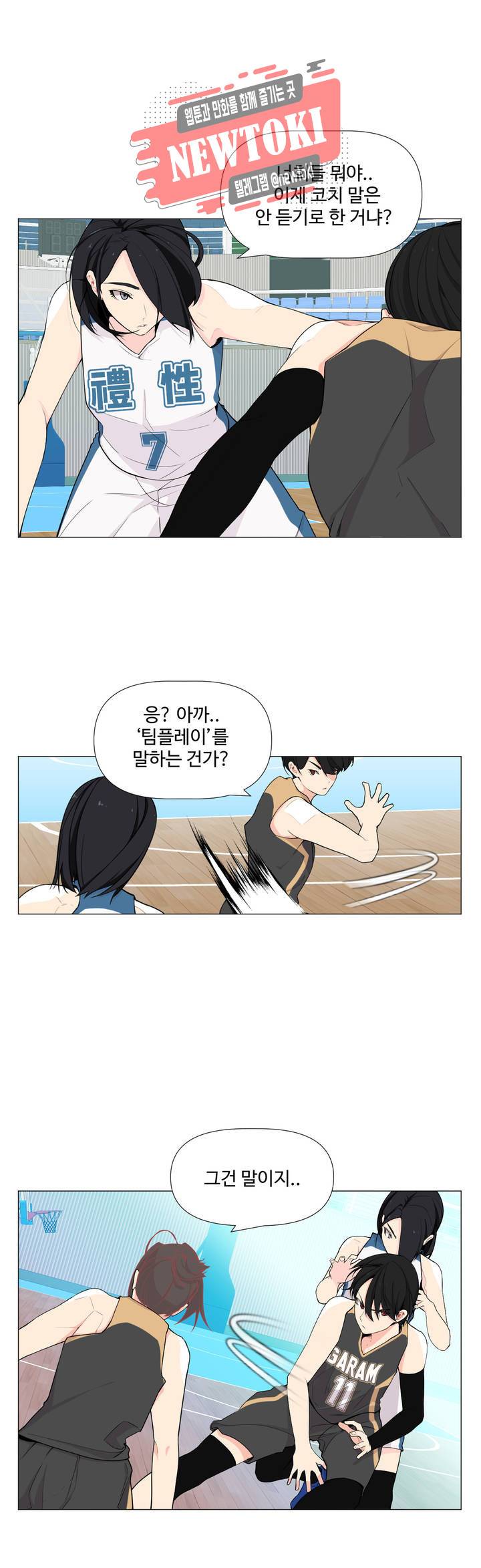 백코트 117화 3