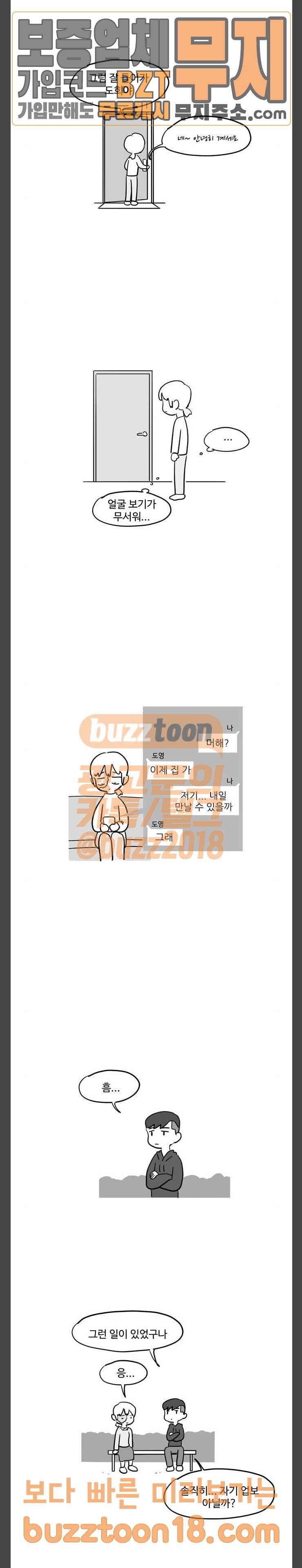 오라존미 39화 2