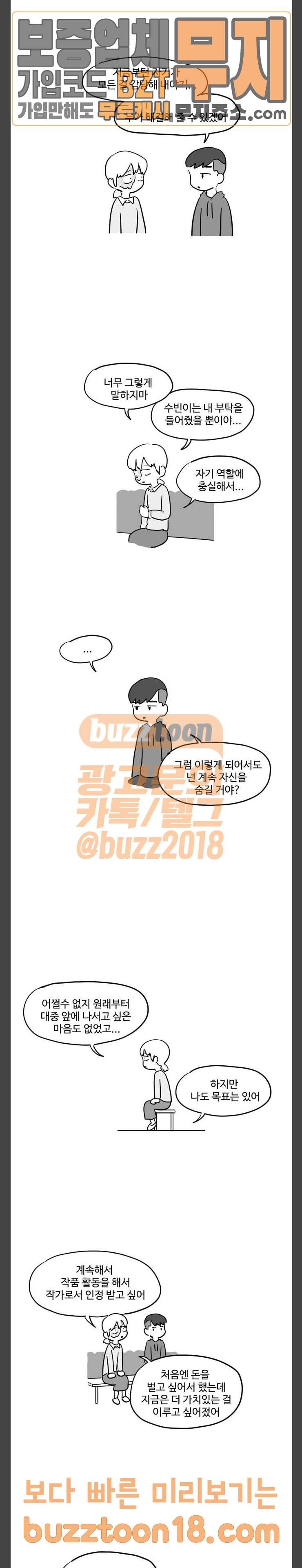 오라존미 39화 3